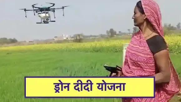 drone didi scheme