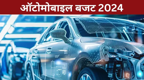 Automobile Budget 2024