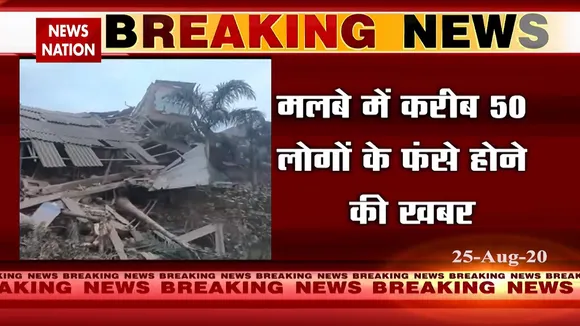 महाराष्ट्र: रायगढ़ में 5 मंजिला इमारत गिरने से एक की मौत, अमित शाह ने लिया संज्ञान