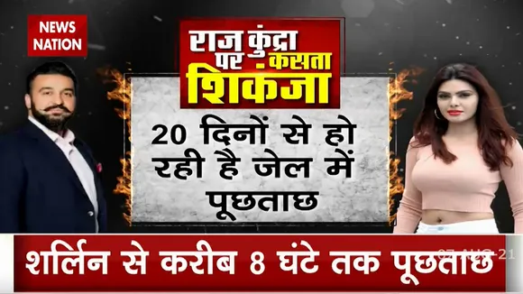 राज कुंद्रा केस में शर्लिन चोपड़ा से पुलिस ने की 8 घंटे कड़ी पूछताछ, एक्ट्रेस से किए ये सवाल