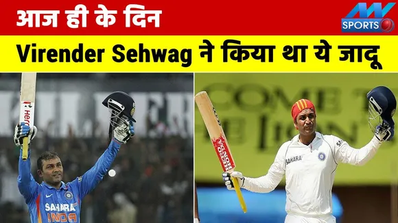 आज ही के दिन Virender Sehwag ने किया था ये जादू