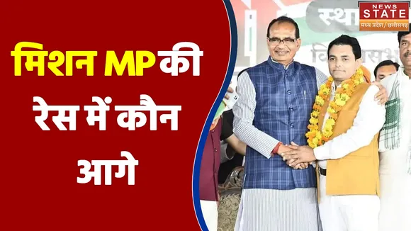 Aapke Mudde: मिशन MP की रेस में कौन आगे | MP Big Update | News |