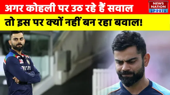 IND vs ENG: अगर virat kohli पर उठ रहे हैं सवाल, तो रोहित शर्मा पर क्यों नहीं मच रहा बवाल!