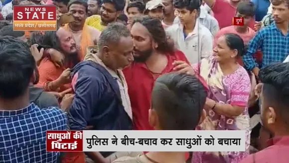 Sadhu Beaten In Chhattisgarh : साधुओं की पिटाई पर फूटा संत समाज का गुस्सा