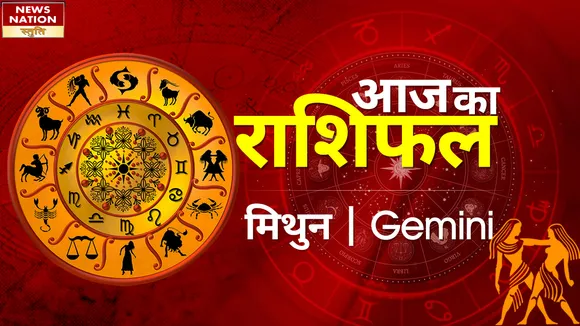 Gemini Today Horoscope: मिथुन राशि - 28 नवम्बर 2022 का राशिफल, जानिये क्या लिखा है आपके भाग्य में