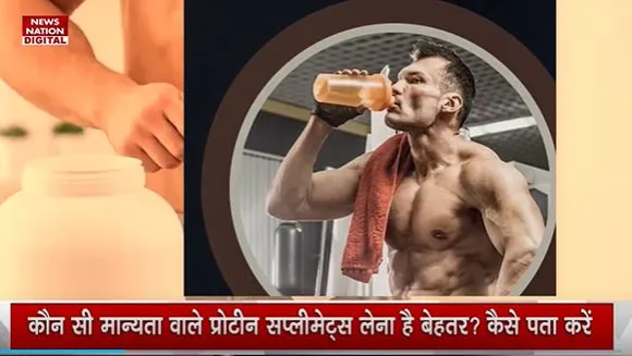 Protin Supplements Side Effect : सेहत के लिए कितने जरूरी है प्रटीन सप्लीमेंट्स? |