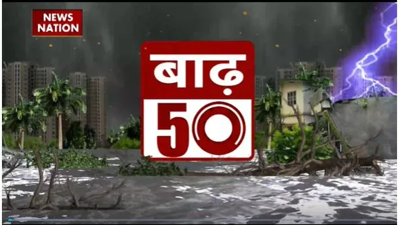 TOP 50 : देश और दुनिया की सभी बड़ी खबरें TOP 50 पर