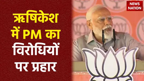 PM Modi in Rishikesh : Rishikesh में PM मोदी की जनसभा