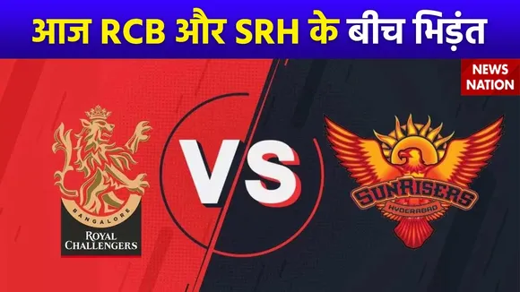 IPL 2024 : IPL के 41वें मैच में Sunrisers Hyderabad और Royal Challengers Bengaluru के बीच मुकाबला