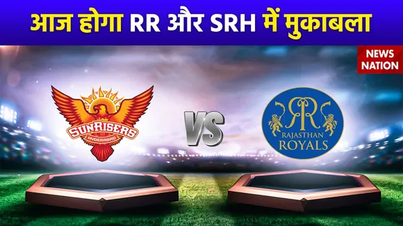 IPL 2024 : IPL के 50वें मैच में Sunrisers Hyderabad और Rajasthan Royals में भिड़ंत