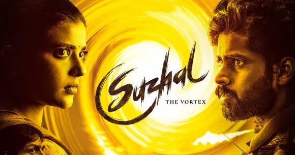 Suzhal- The Vortex