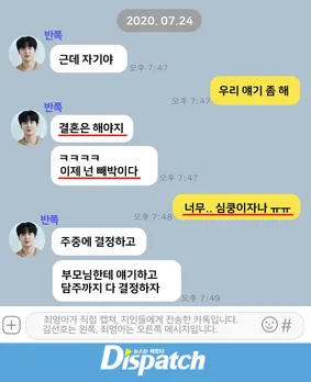 Dispatch unveiled in-depth 284 messages exchanged between the actor and the ex-girlfriend on the day she confirmed her pregnancy.<br />
