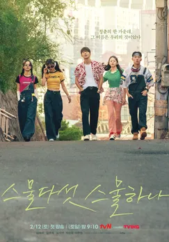 Nam Joo Hyuk, Kim Tae Ri, And More Flaunts The Cooler Yet Charismatic Version Of Them In 2022's New “Twenty Five, Twenty One” Poster<br />
