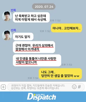 Dispatch unveiled in-depth 284 messages exchanged between the actor and the ex-girlfriend on the day she confirmed her pregnancy.<br />
