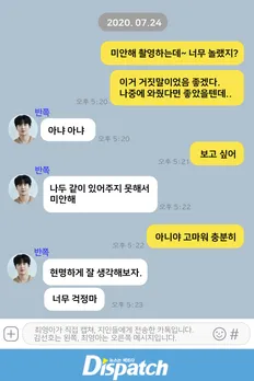 Dispatch unveiled in-depth 284 messages exchanged between the actor and the ex-girlfriend on the day she confirmed her pregnancy.<br />
