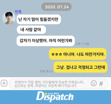 Dispatch unveiled in-depth 284 messages exchanged between the actor and the ex-girlfriend on the day she confirmed her pregnancy.<br />
