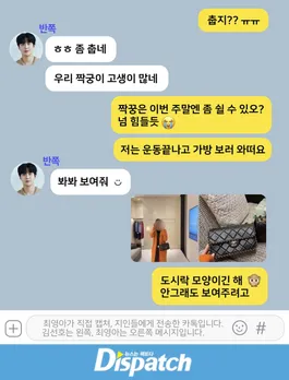 Dispatch unveiled in-depth 284 messages exchanged between the actor and the ex-girlfriend on the day she confirmed her pregnancy.<br />
