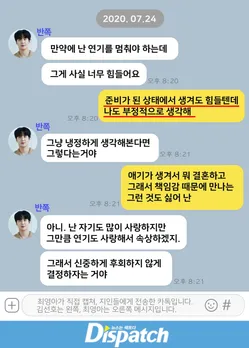 Dispatch unveiled in-depth 284 messages exchanged between the actor and the ex-girlfriend on the day she confirmed her pregnancy.<br />
