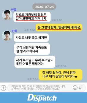 Dispatch unveiled in-depth 284 messages exchanged between the actor and the ex-girlfriend on the day she confirmed her pregnancy.<br />
