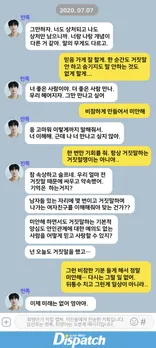 Dispatch unveiled in-depth 284 messages exchanged between the actor and the ex-girlfriend on the day she confirmed her pregnancy.<br />
