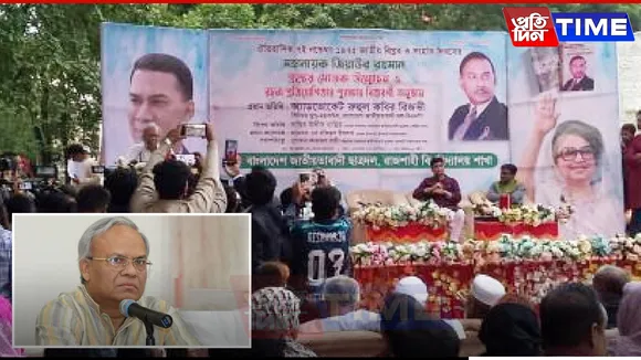 BNP Leader 
