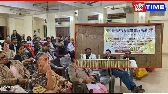 Experts & Activists Gather in Guwahati to Address Human Rights Crisis in Bangladesh