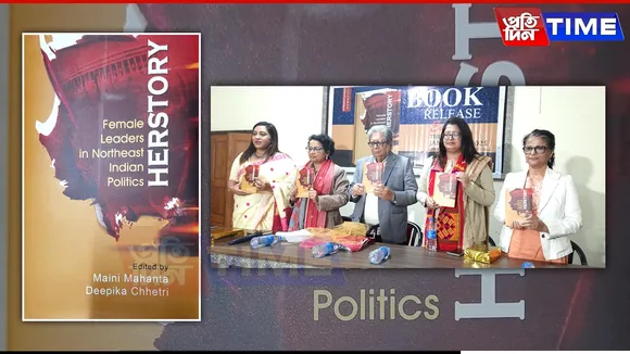 Maini Mahanta and Deepika Chhetri's Book 'Herstory' Unveiled