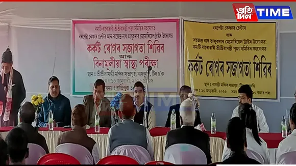 Cancer Screening and Awareness Camp Organized in Barpeta