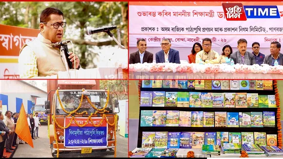 Assam Flags Off Free Textbook Distribution for 2025-26 Academic Year