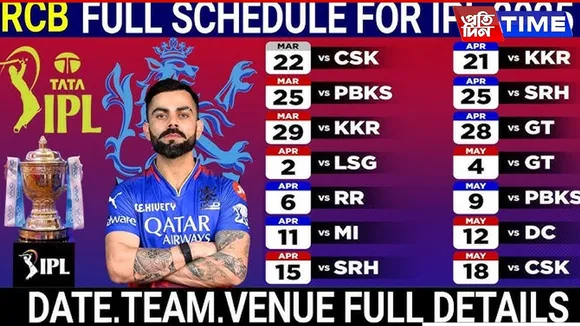 ipl 2025