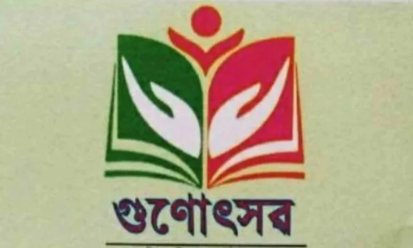Assam: Gunotsav 2023 Dates Announced, Check Details
