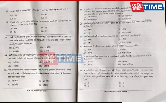 Assam Police SI Exam Paper Goes Viral on Social Media 