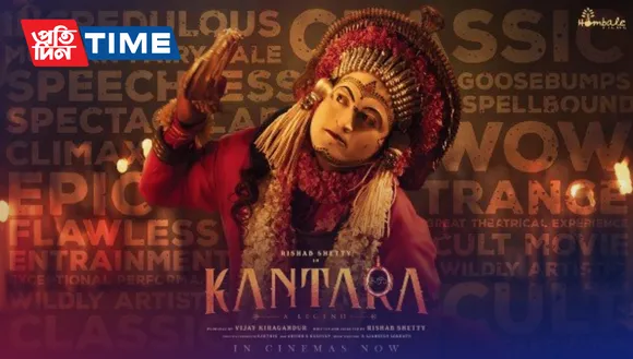 Kantara OTT Release: Know Where To Watch Online Rishab Shetty, Sapthami Gowda Film