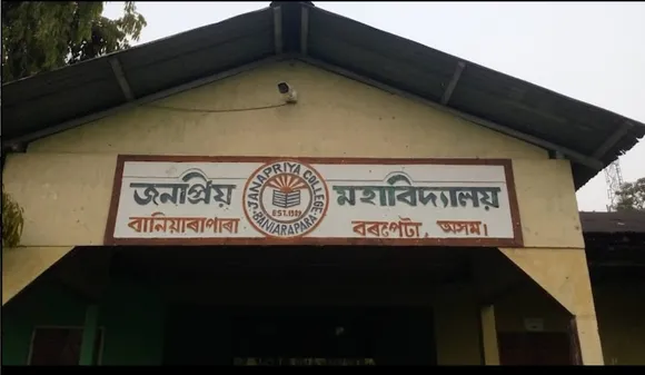 Ishan Uday Scam: College Principal Held in Assam’s Barpeta