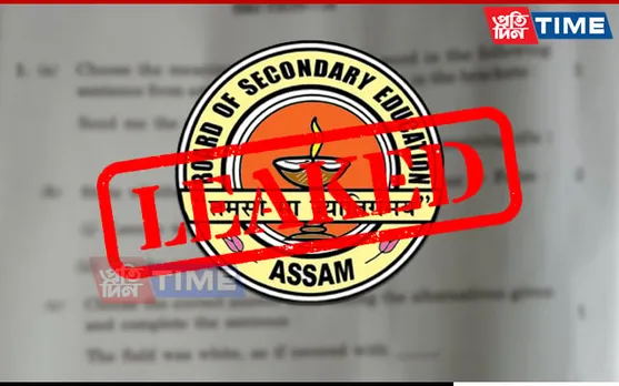 HSLC Paper Leak: 2 Accused Teachers Relieved From Duties
