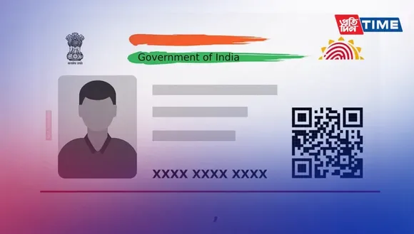 Find out which mobile number is linked to your Aadhaar number