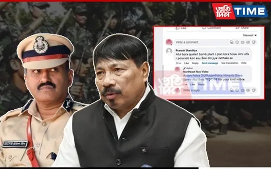 Assam Minister Atul Bora Gets Death Threat, GP Singh Responds...