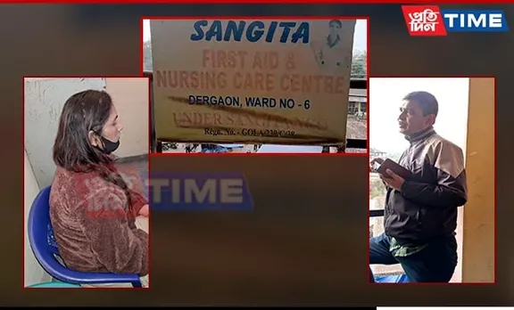 Husband-Wife Duo Held for Running Fake Nursing Centre in Assam's Golaghat