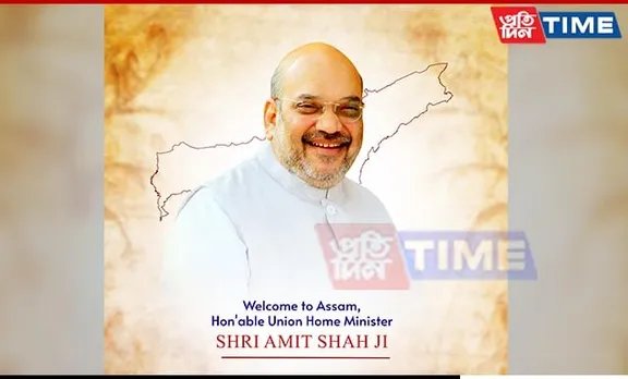 HM Amit Shah Ignites Excitement in Guwahati with Pre-election Roadshow Blitz