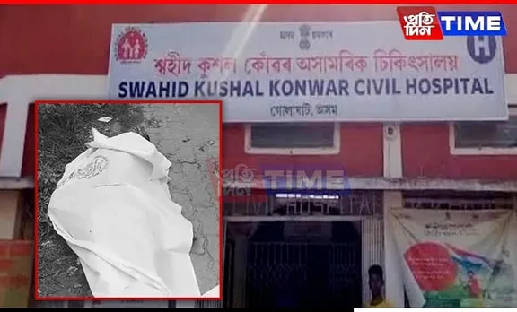 Assam: Patient Runs Away From Hospital in Golaghat, Later Found Dead