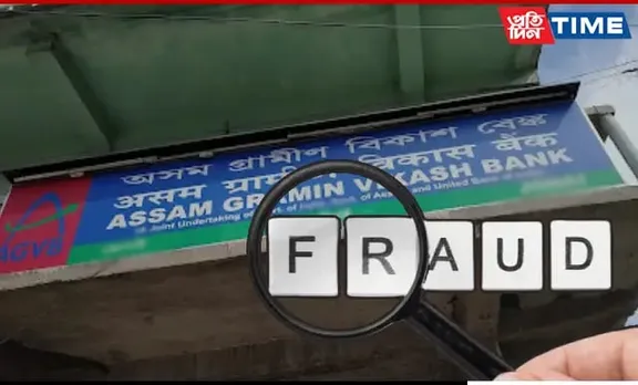 CBI Books 4 Assam Gramin Vikash Bank Employees Over Rs 8 Cr Fraud
