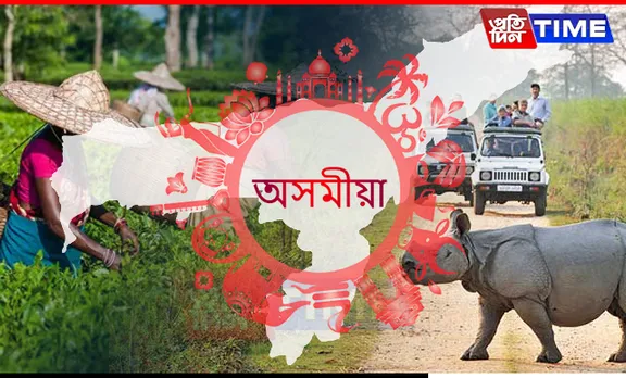 Assamese Receives Prestigious 'Classical Language' Recognition
