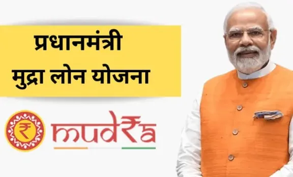 Centre Announces 'Tarun Plus' Category For Enhanced Credit Under PM Mudra
