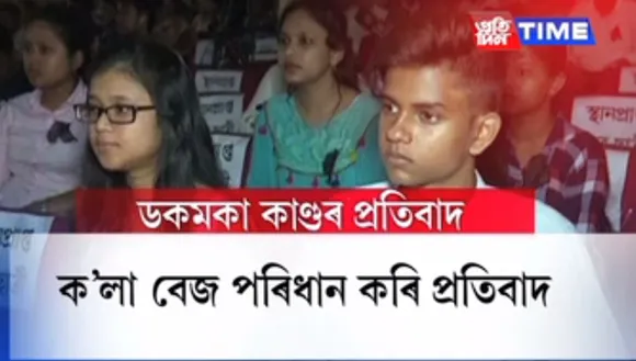 Karbi Anglong lynching – AASU mourns incident as black day at felicitation ceremony
