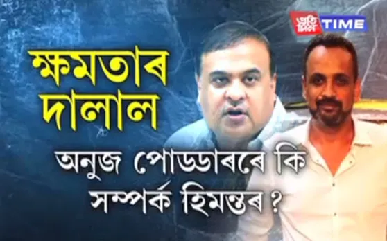 Assam Minister Himanta Biswa Sarma’s name surfaces in ABP News’ ‘Operation Dalal’