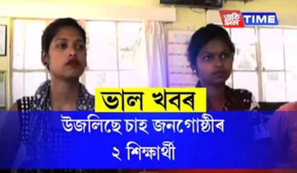 Girls from Assam tea estates receive scholarships to study in Asian University for Women, Bangladesh