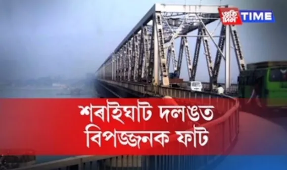 Saraighat bridge likely to be repaired after Magh Bihu