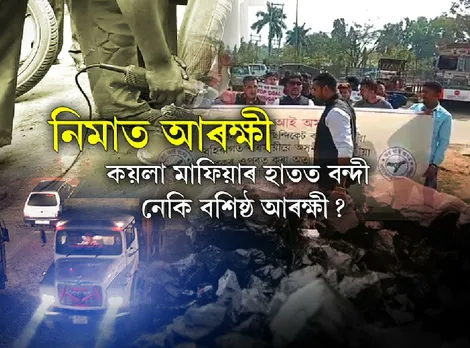 Why is Basistha Police silent?