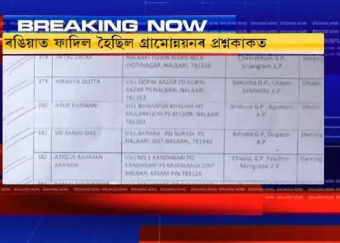 P&RD recruitment: CID submits report