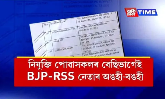 Ministers & BJP leaders take away jobs in P&RD
